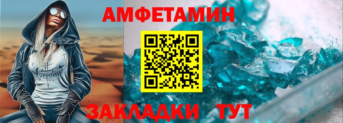 АМФЕТАМИН 97%  Вход с VPN  АМФЕТАМИН  маркетплейс какой сайт  Щёлково 