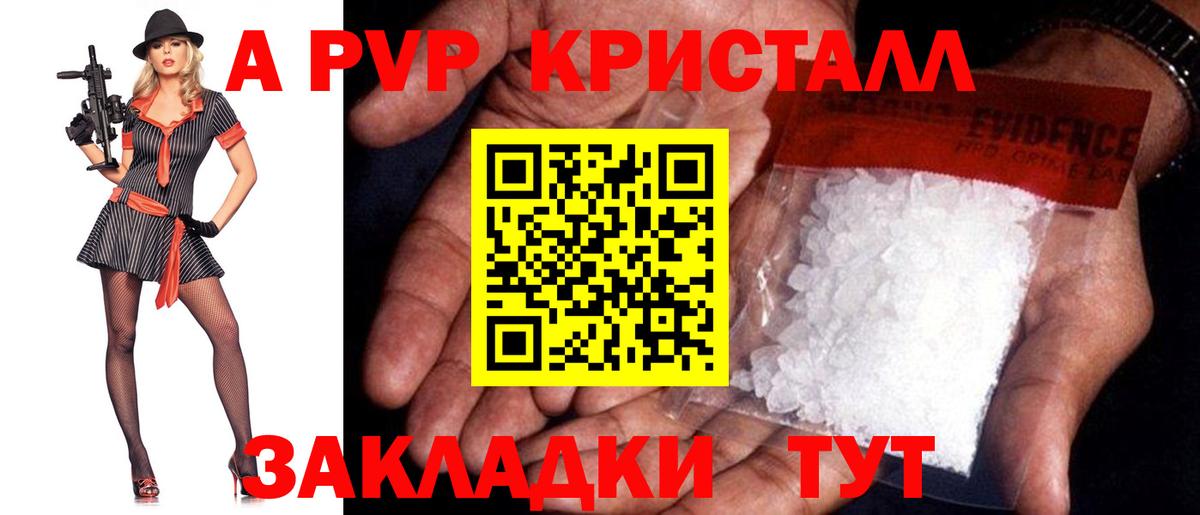 Alpha PVP СК Щёлково
