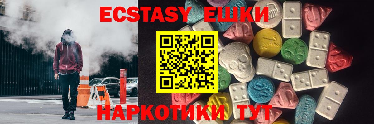 Ecstasy  Вход с VPN  Щёлково  Экстази MDMA 