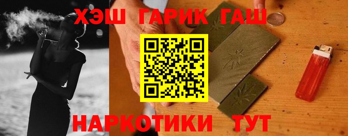 ГАШ индика сатива Щёлково