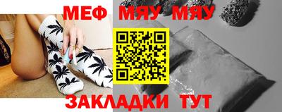 мефедрон мука Будённовск