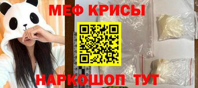 мефедрон мука Будённовск