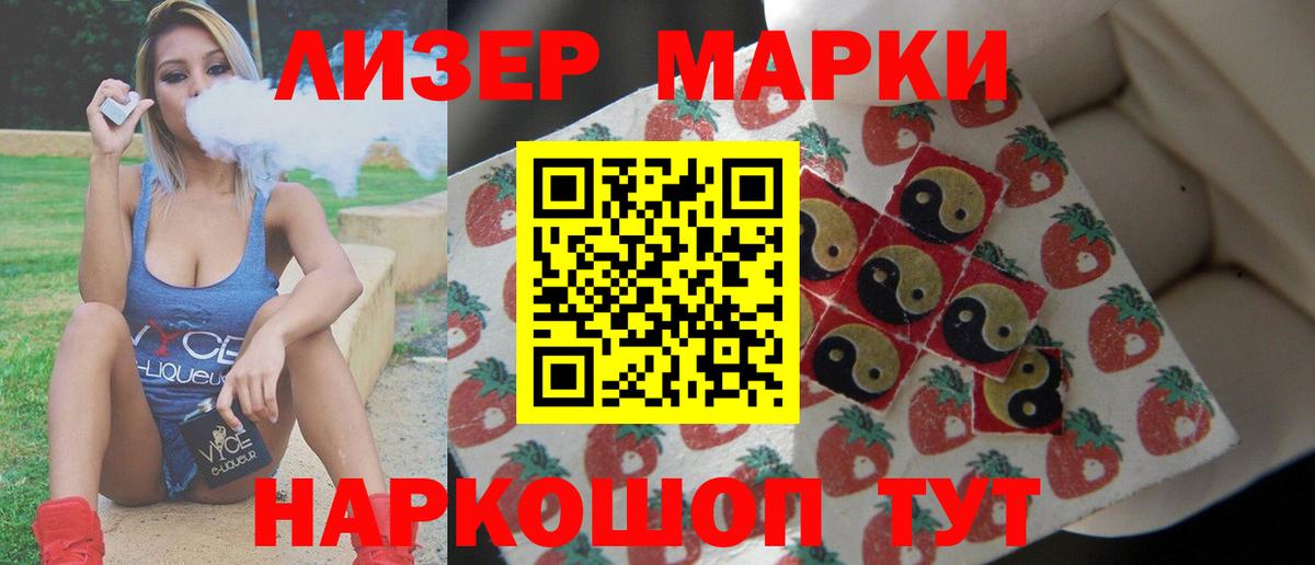 ЛСД экстази кислота  LSD-25 экстази  Щёлково  LSD-25 экстази ecstasy  Вход с VPN 