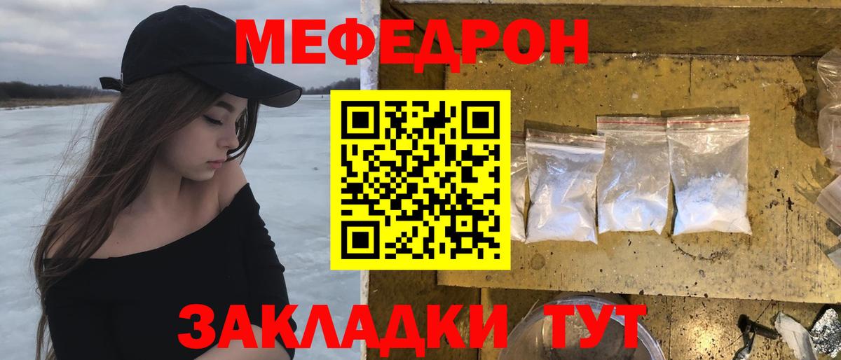 Мефедрон мяу мяу  Вход с VPN  гидра   МЯУ-МЯУ  Щёлково  Меф мяу мяу 