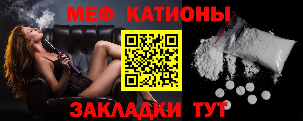 Меф мяу мяу кристаллы Щёлково