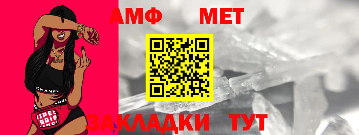 Метамфетамин пудра  Вход с VPN  МЕТАМФЕТАМИН  Щёлково 