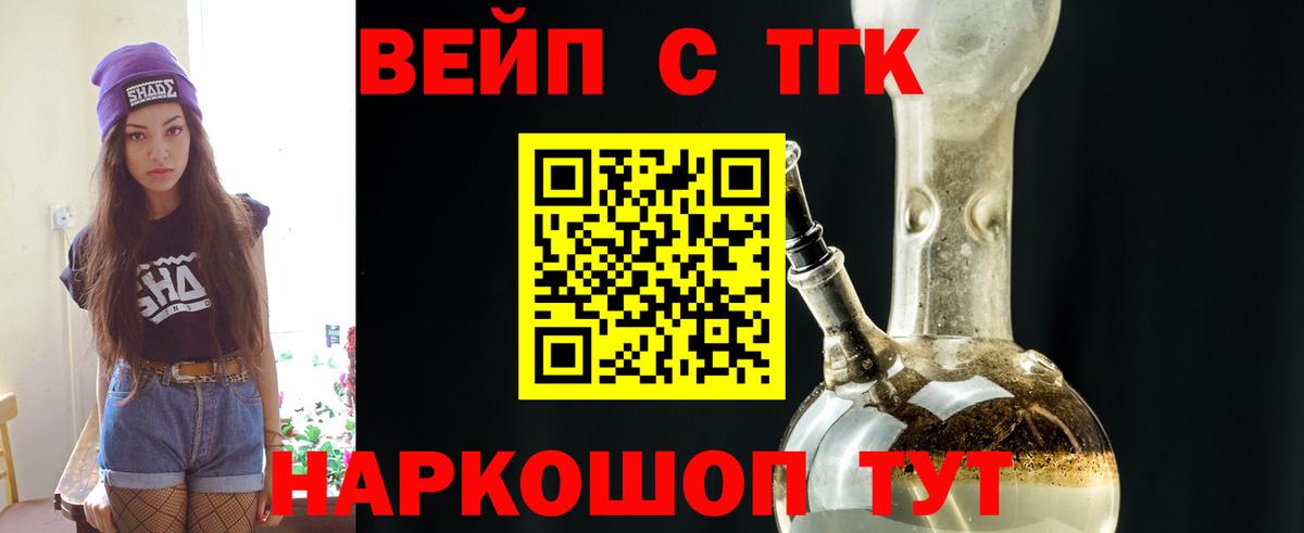 ТГК Wax Щёлково