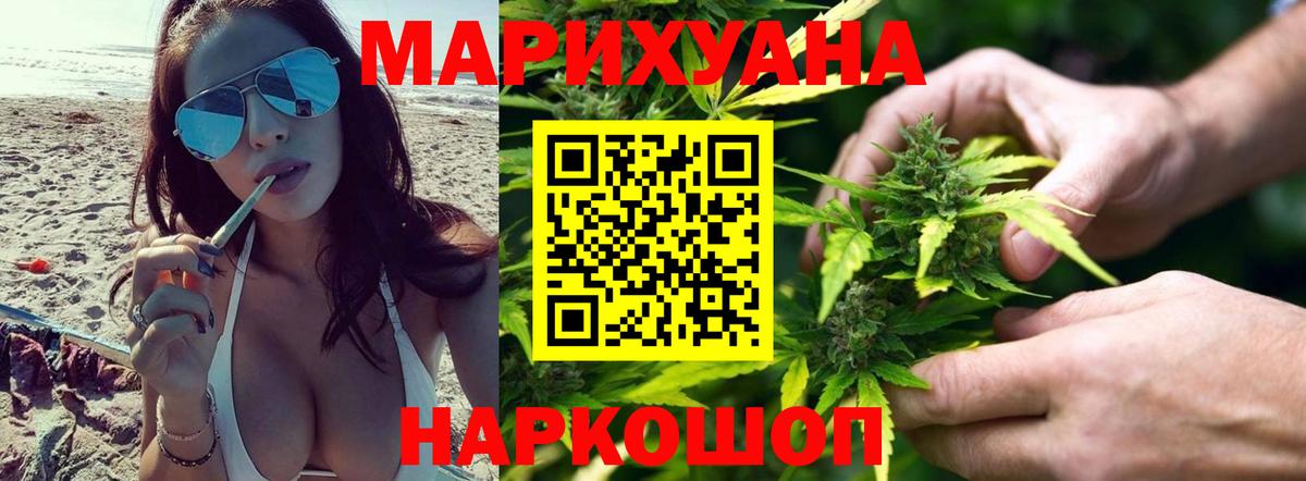 Шишки марихуана SATIVA & INDICA Щёлково