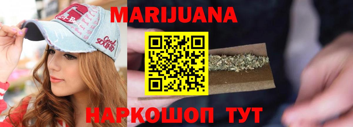 Марихуана VHQ  Каннабис индика  Бошки Шишки Bruce Banner  Вход с VPN  Шишки марихуана LSD WEED  Щёлково 